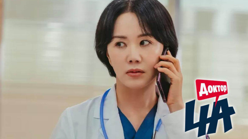 Доктор Ча Жон Сүг | Doctor Cha