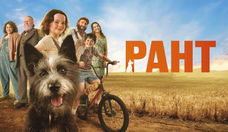 Runt | Рант