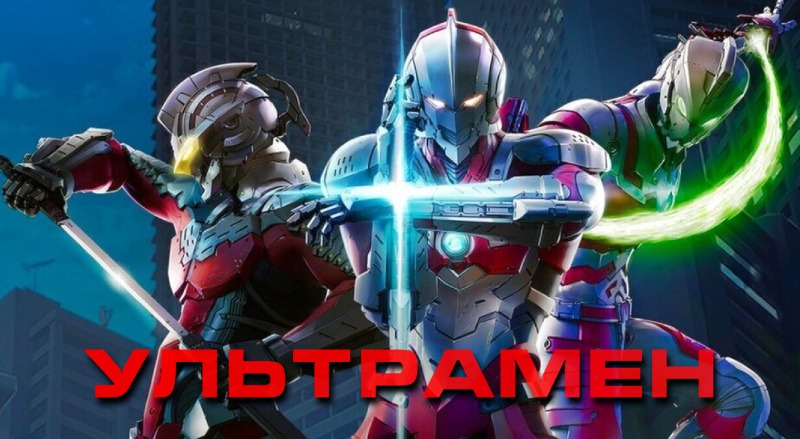 Ультрамен | Ultraman 1-р бүлгийн 6-р анги