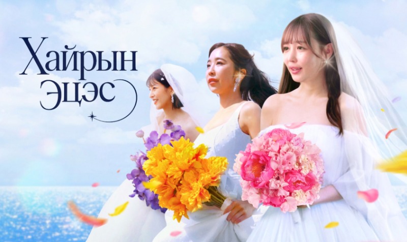 Хайрын Эцэс | Love Deadline Бүх анги