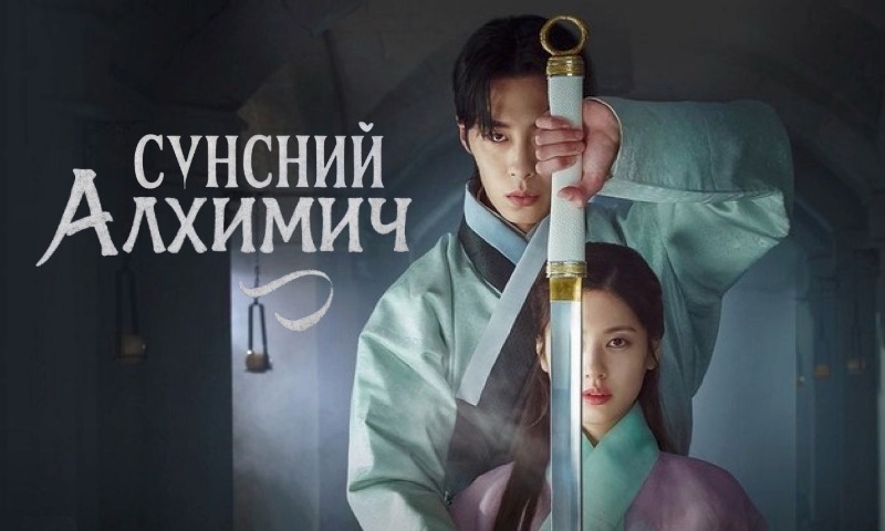 Сүнсний Алхимич | Alchemy of souls Бүх анги
