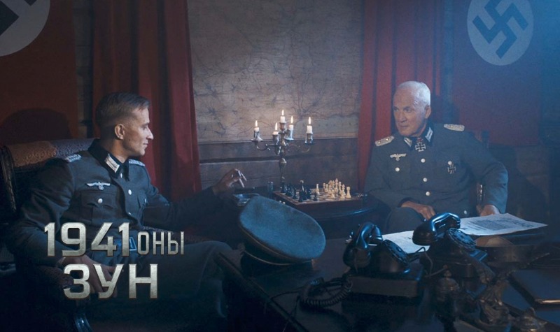 1941 оны зун | Summer of 1941