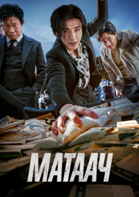 Матаач | Yadang