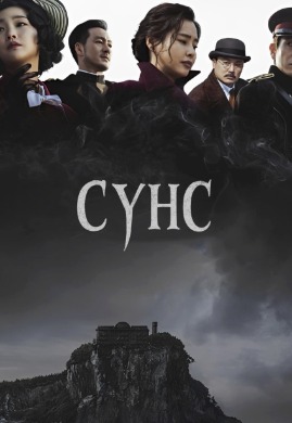Phantom | Сүнс