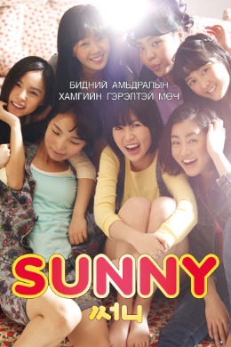 Sunny