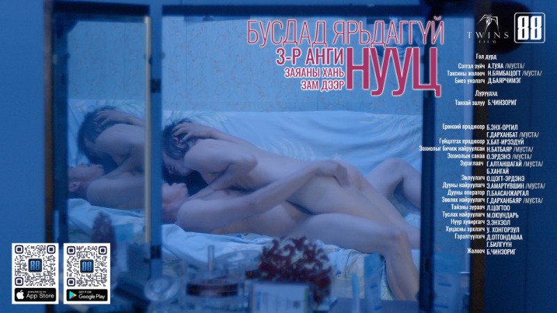 3-р анги