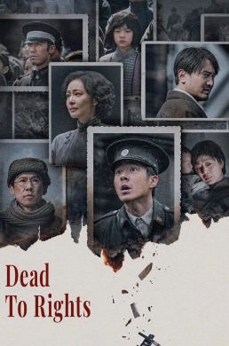 Dead to rights