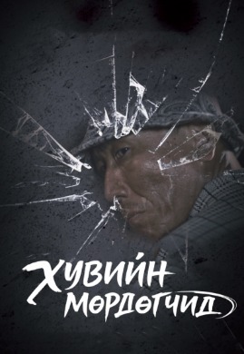 Detective agency | Хувийн мөрдөгчид