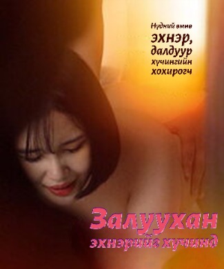 RAPE THE YOUNG WIFE (2022)
