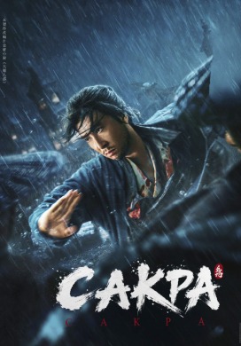 Сакра | Sakra